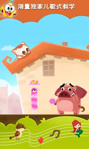 星娃娃拼音免费版截图3