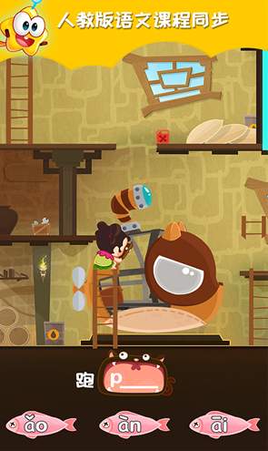 星娃娃拼音免费版截图2