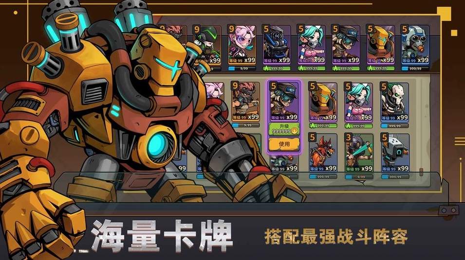 末世列车游戏截图2