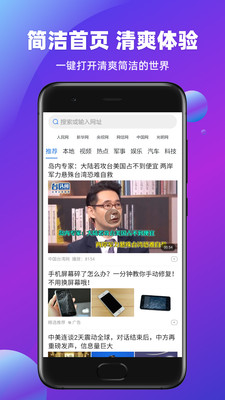 万能浏览器最新版截图2