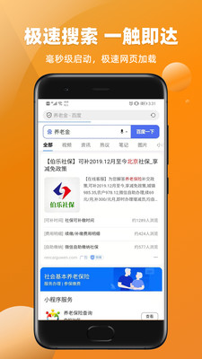 万能浏览器最新版截图3