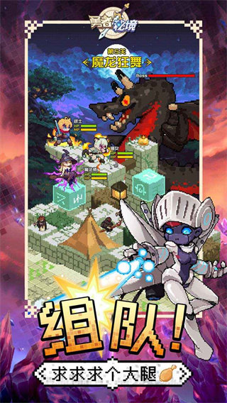 勇者秘境免广告版截图1