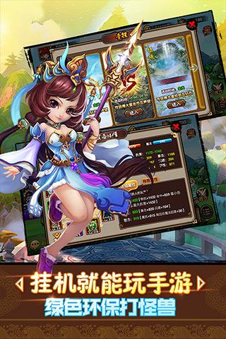 童话西游记手机版