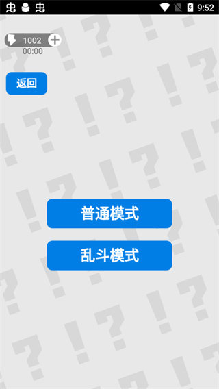 万宁扫雷截图1
