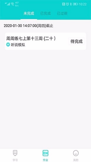 优题网学生端app截图2