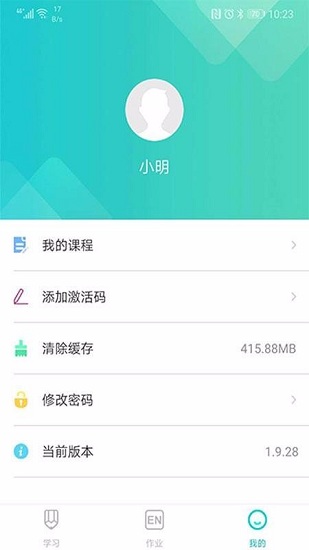 优题网学生端app截图3