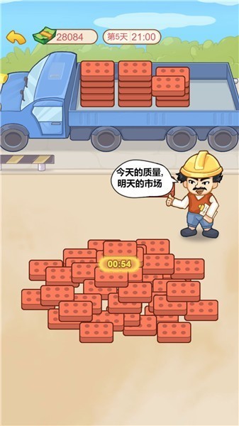 我的逆袭记截图2