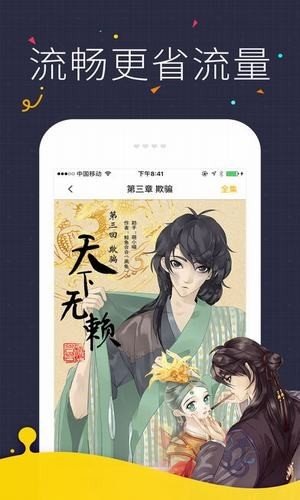 咕咕漫画app最新版本官方截图2
