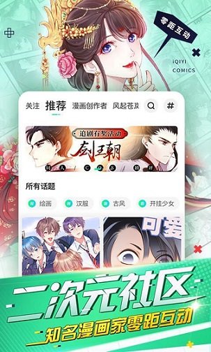 咕咕漫画app最新版本官方截图3