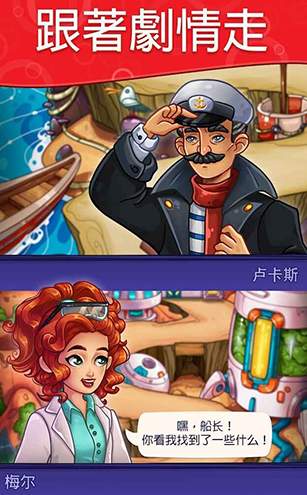 解谜寻宝记官方版截图1