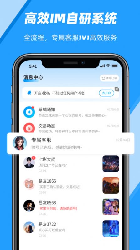 易游手机版截图3