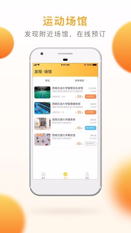 乐健体育最新版截图2