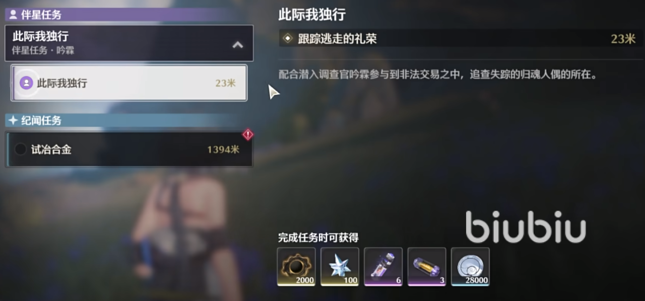 鸣潮吟霖任务谜题怎么解 鸣潮吟霖任务谜题解法攻略