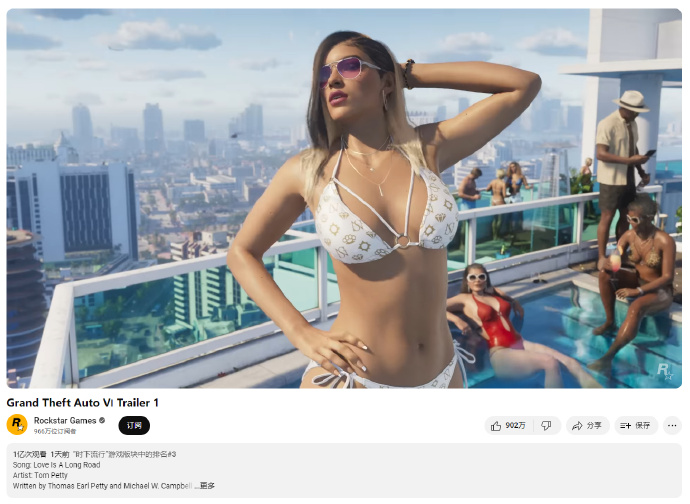 《GTA6》首支预告播放量现已破亿