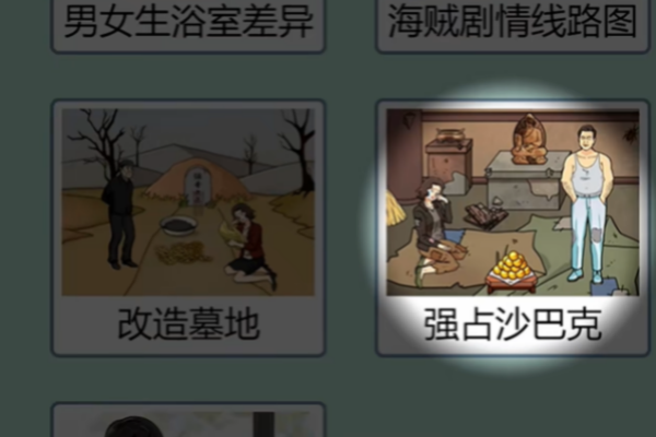 《梗传之王》强占沙巴克过法攻略