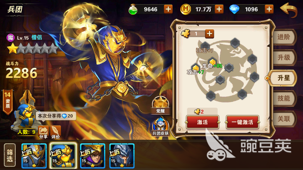 英雄无敌战争纪元云中城5-4攻略，队伍当中有僧侣就可以