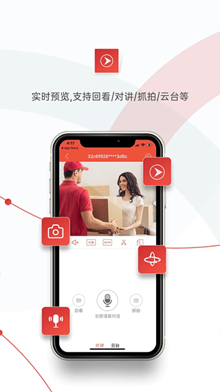 雄迈看看摄像头app
