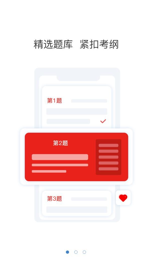 云课堂学生端app截图2