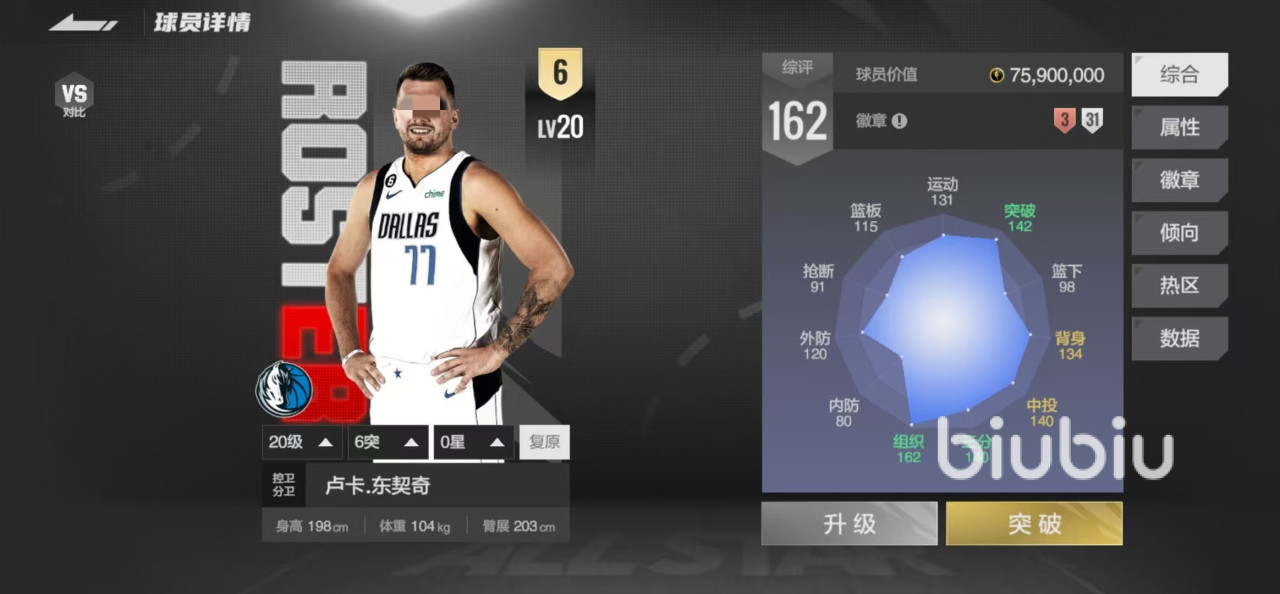 美职篮全明星得分后卫哪个好 好用的得分后卫有哪些