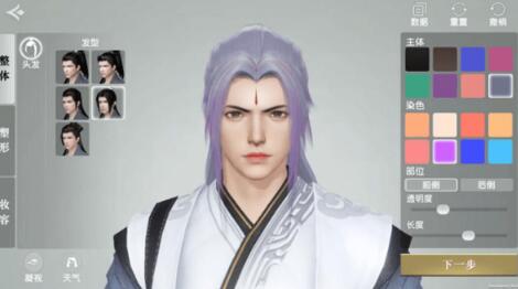 秦时明月世界捏脸数据男有哪些