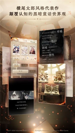 爱丽丝的梦想手游截图2