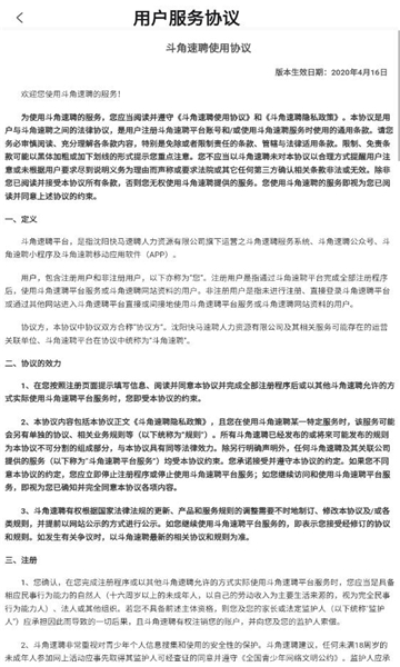 斗角办公app官方截图2