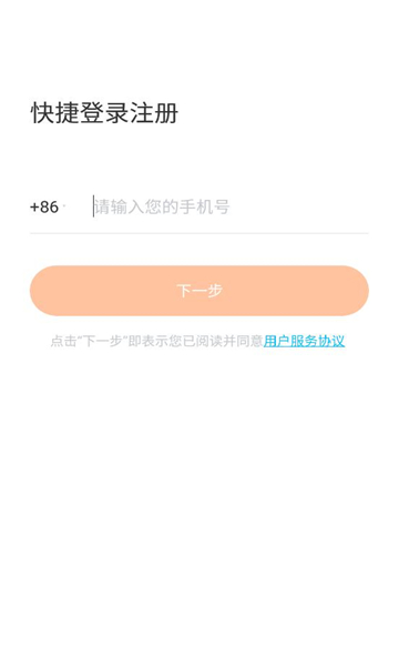 斗角办公app官方