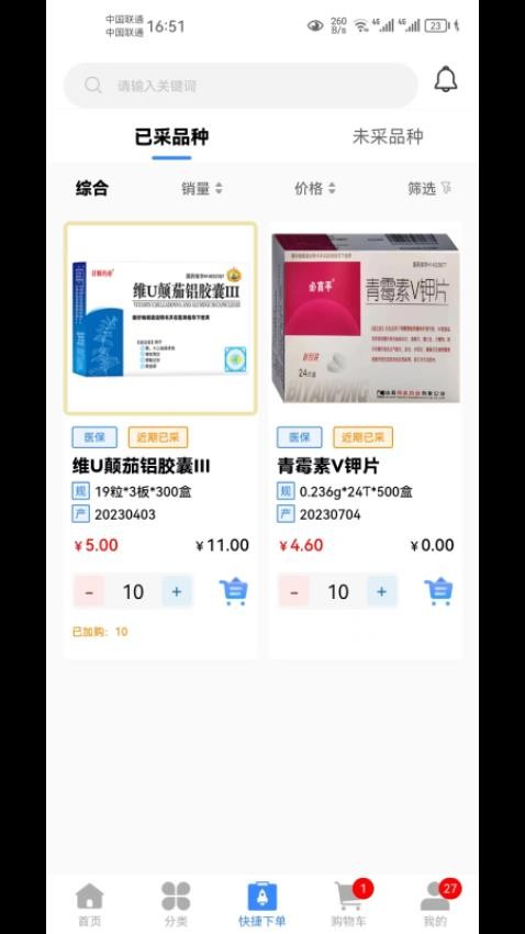 泽麟药业官方版