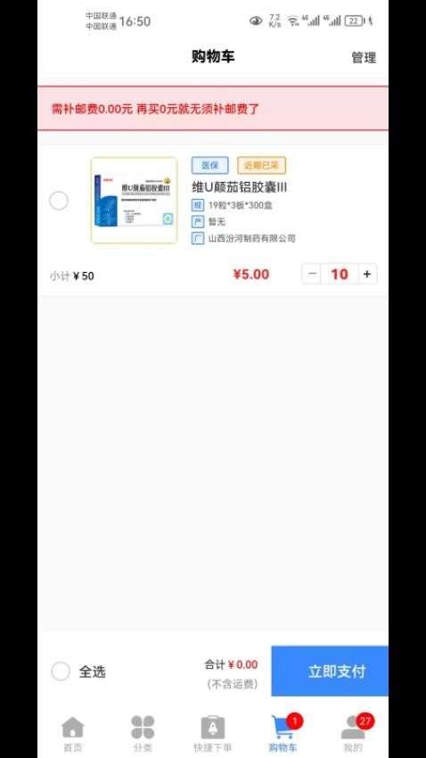 泽麟药业官方版截图2