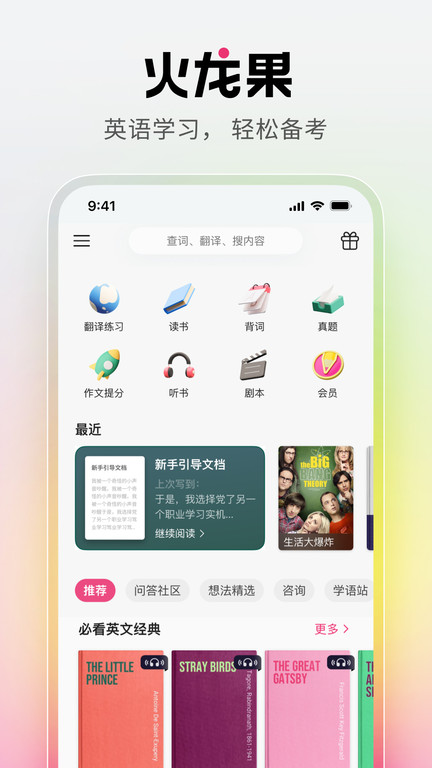 火龙果app安卓版截图2