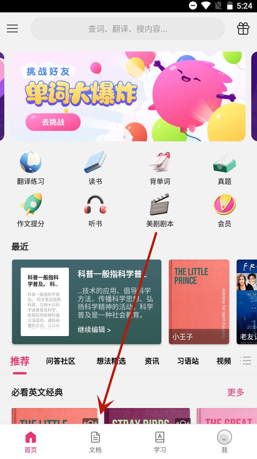 火龙果app安卓版截图3