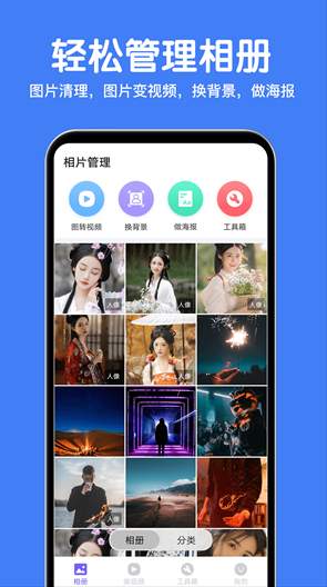 相册精灵app截图2
