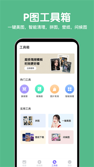 相册精灵app截图3