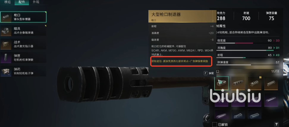 七日世界枪配件有哪些 七日世界武器配件收集大全​