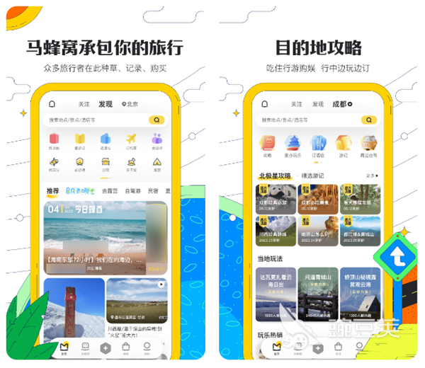 旅游攻略app排行榜 有哪些好用的旅行辅助工具