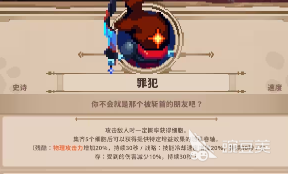 小骨英雄杀手有哪些头骨 小骨英雄杀手头骨一览