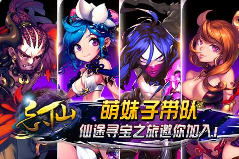 忘仙ol公益服截图2