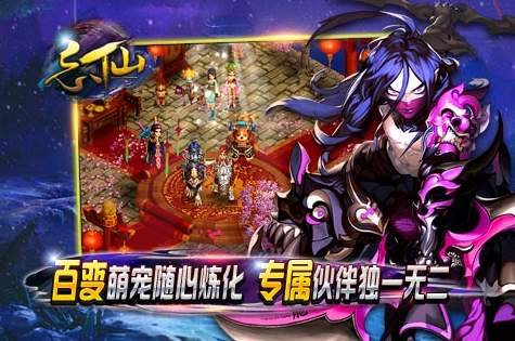 忘仙ol公益服截图1