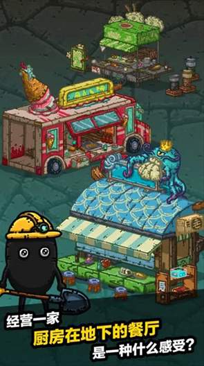 黑暗料理王手游截图1