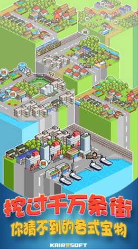 青空挖掘公司不闪退截图2