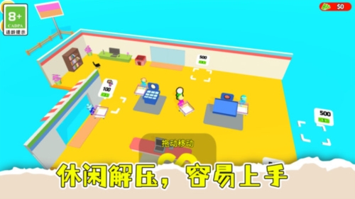 盘个小店当老板游戏官方版截图2