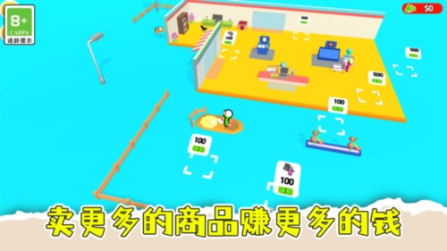 盘个小店当老板游戏官方版截图1