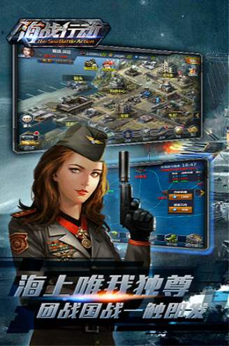 海战行动安卓版