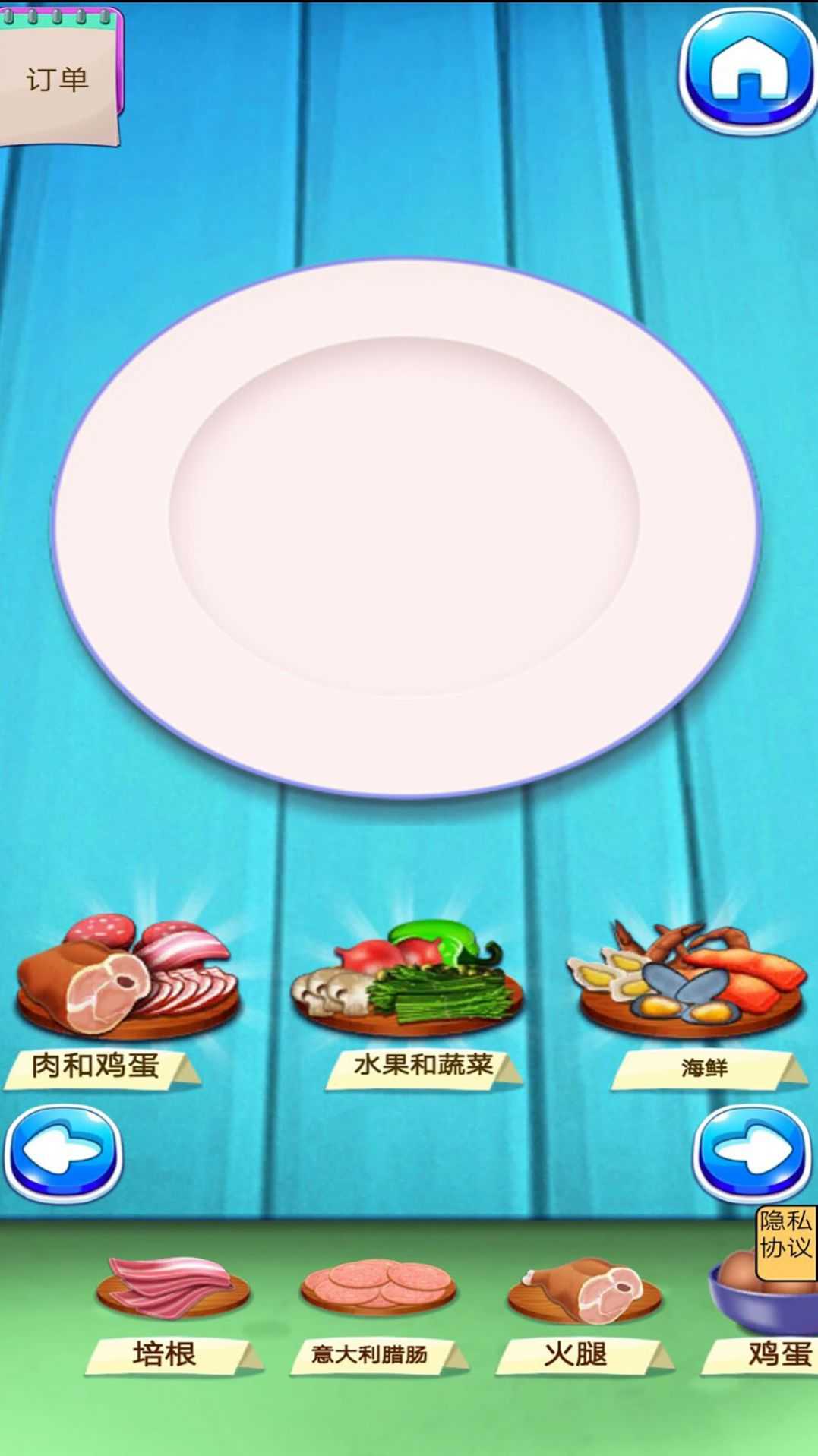 谁是大厨截图1