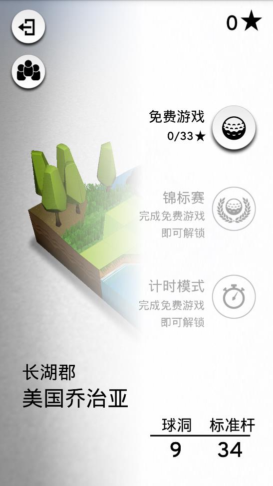 OK高尔夫游戏
