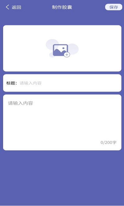 发型胶囊相机秀app截图3
