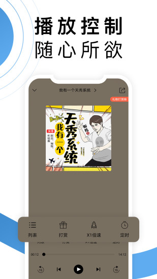 月亮听书永久免费