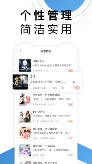 月亮听书永久免费截图3