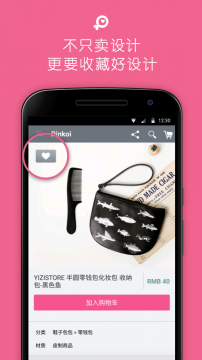 Pinkoi手机版截图3
