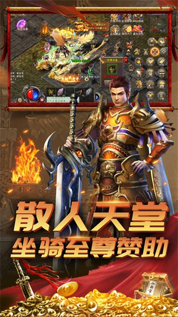 荣耀之路手机版截图2